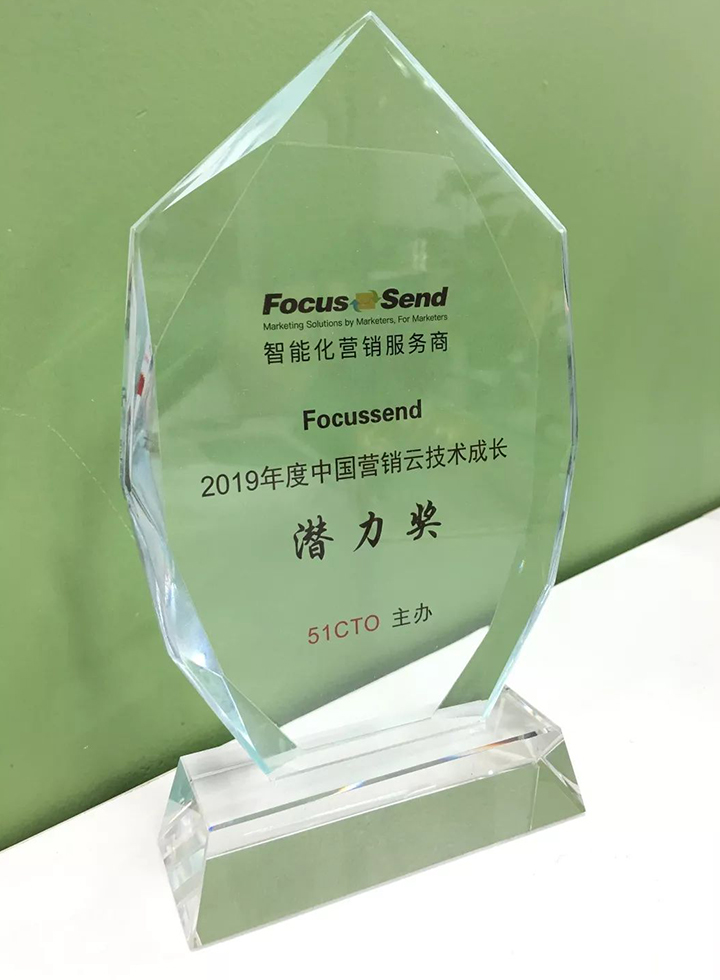 营销自动化 邮件营销 Focussend